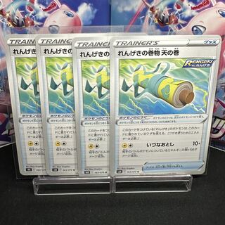 Rengeki no maki maki heaven no maki U 063/070