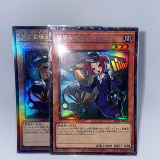 Tour Guide From the Underworld Collector's Rare JP006 Ultimate Rare Set of 2