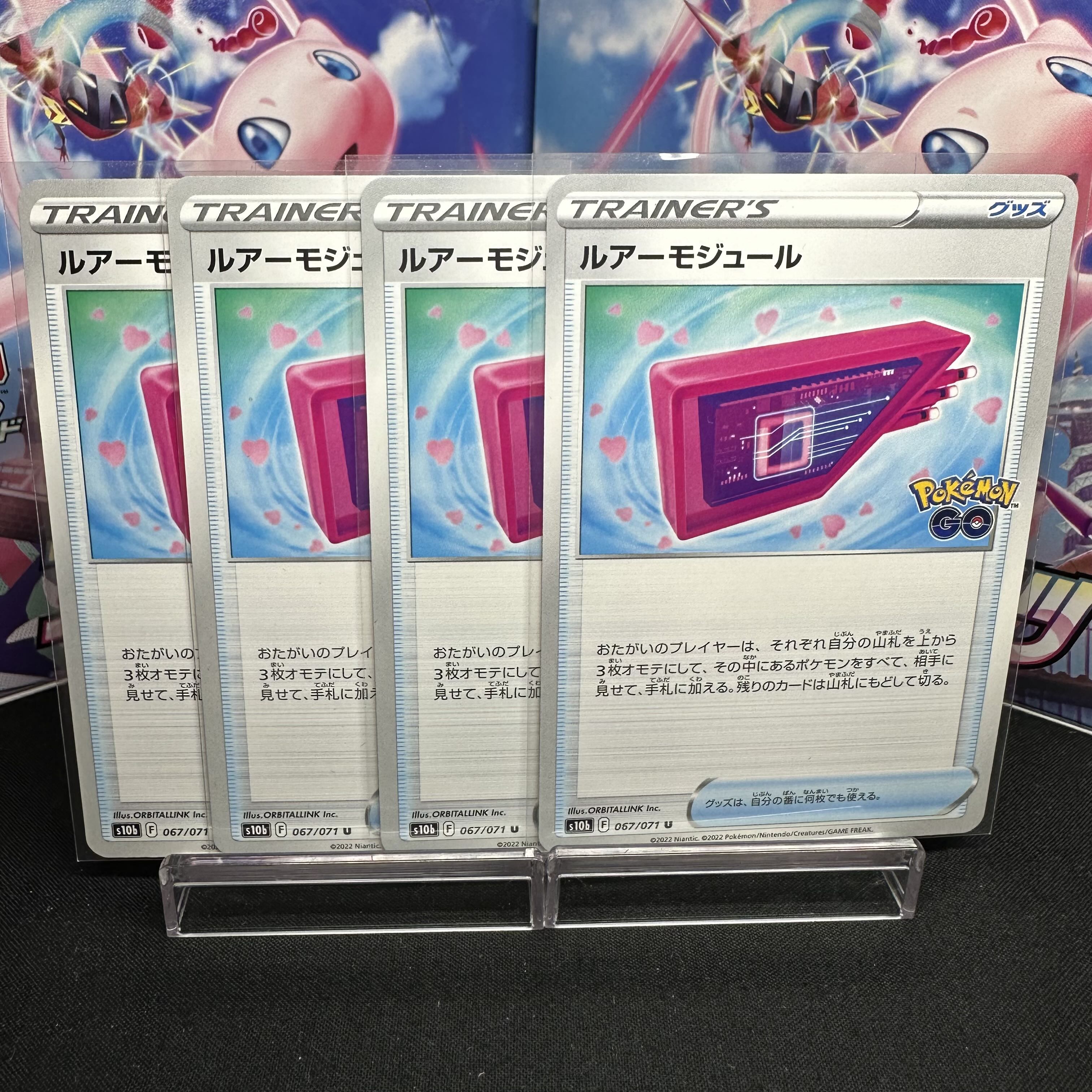 Lure module U 067/071