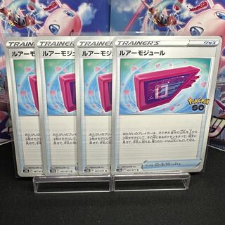 Lure module U 067/071