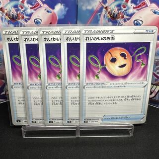 Masks of the Reikai, TD 386/414