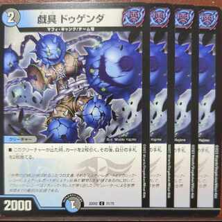 dhp set discount fugu Dugenda C 71/75