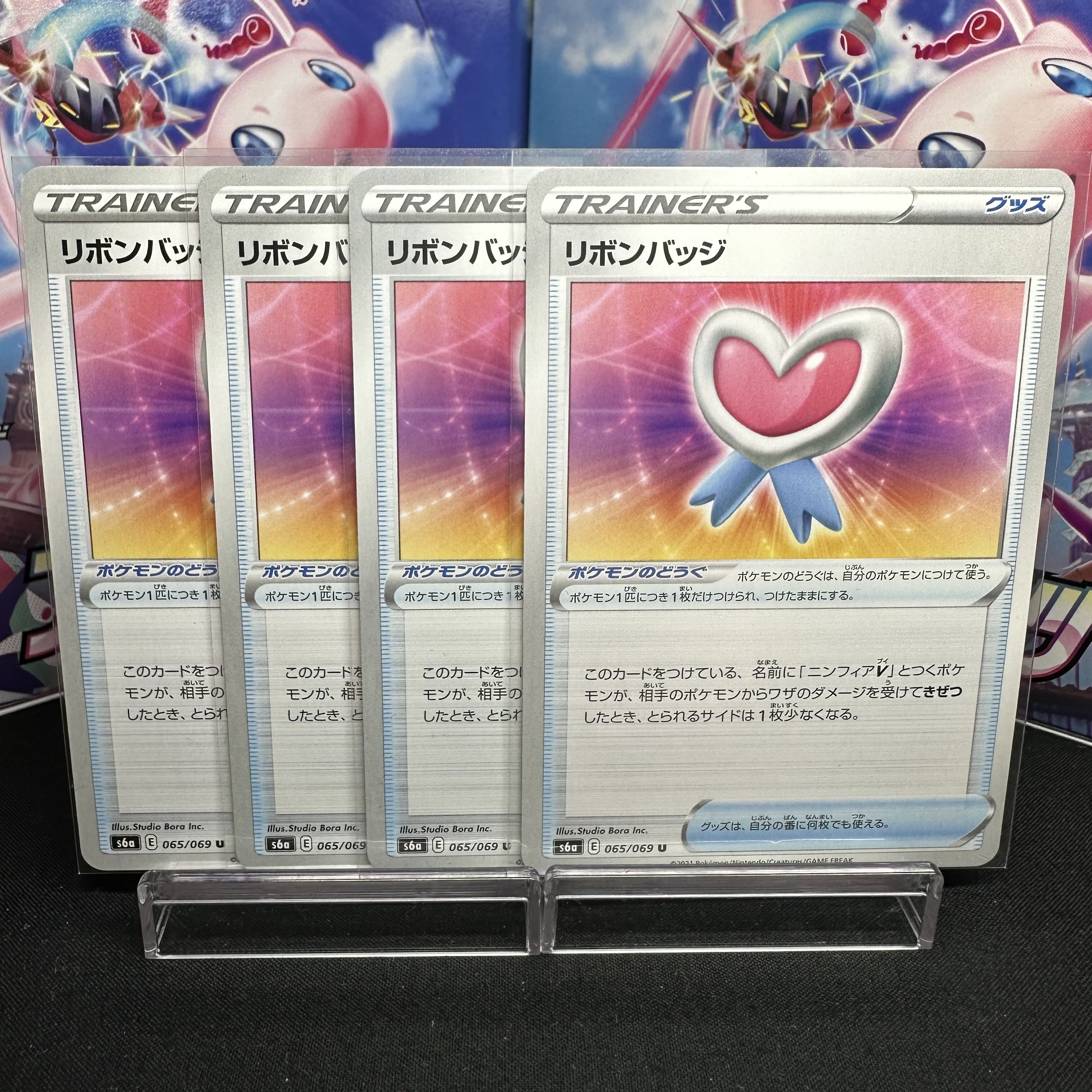 Ribbon badge U 065/069