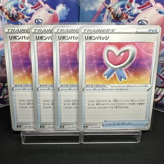 Ribbon badge U 065/069