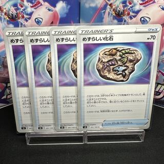 Unusual fossil C 091/100