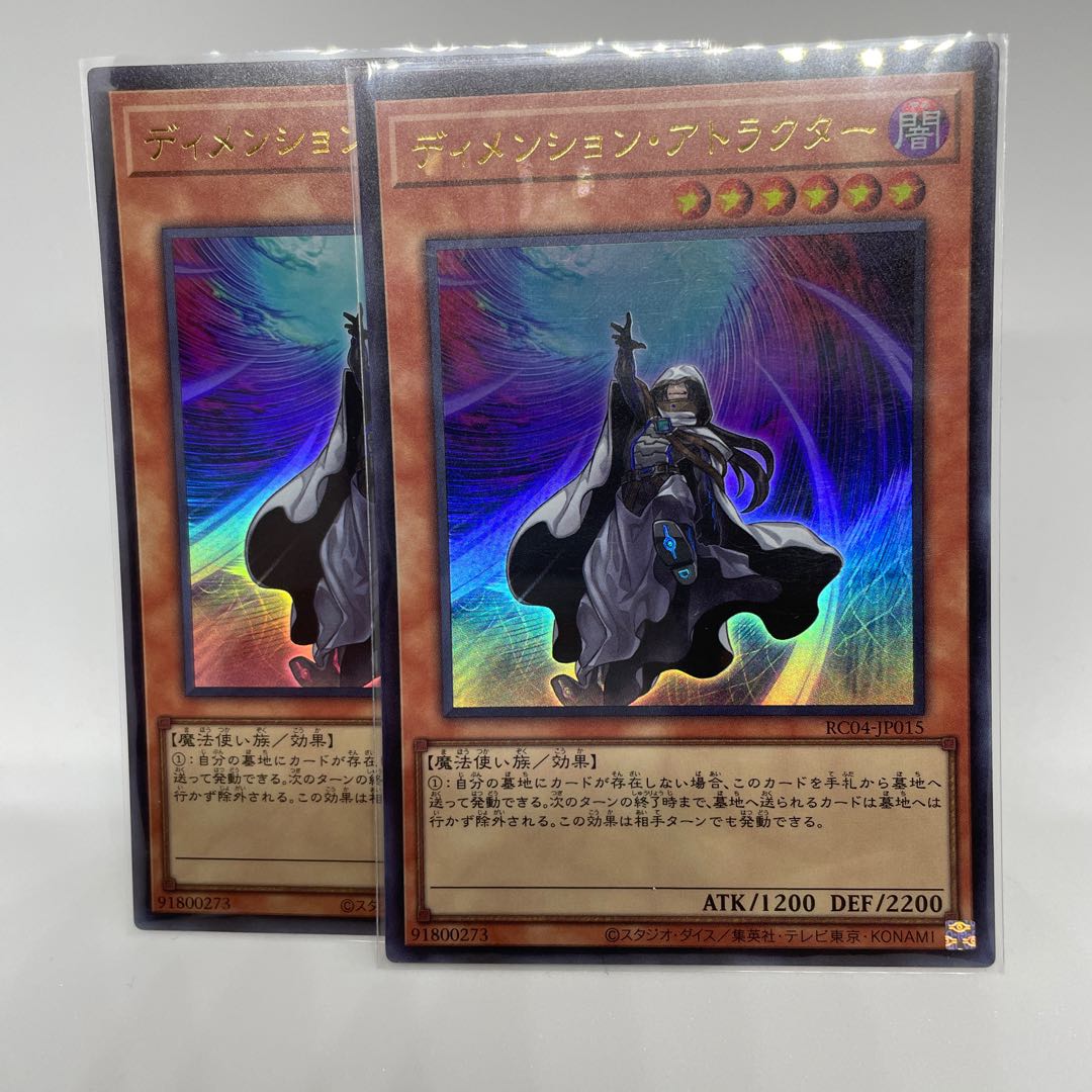 Dimension Shifter Ultra Rare JP015 Set of 2