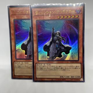 Dimension Shifter Ultra Rare JP015 Set of 2