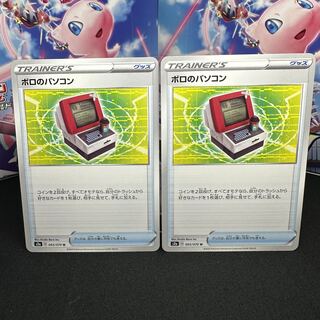 Boro's computer U 065/070