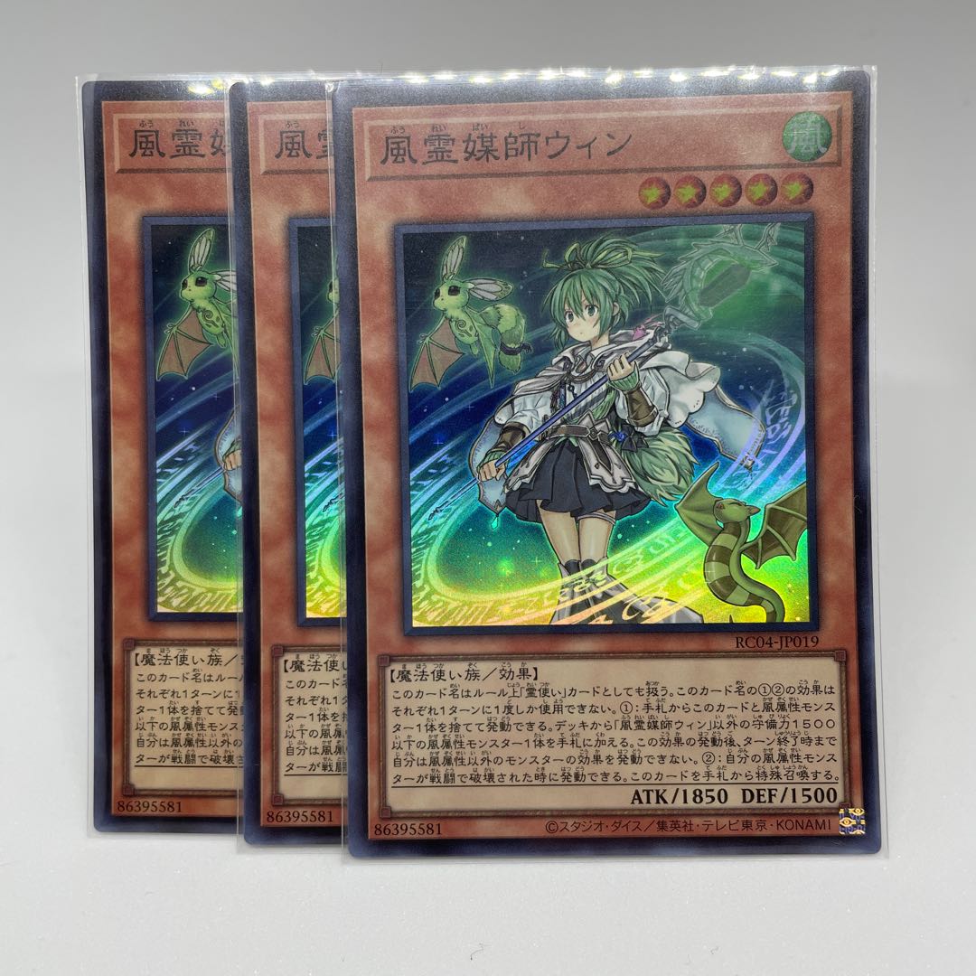Wynn the Wind Channeler Super Rare JP019 Set of 3