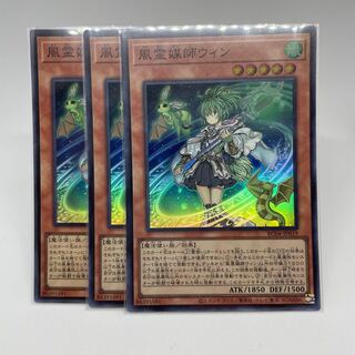 Wynn the Wind Channeler Super Rare JP019 Set of 3