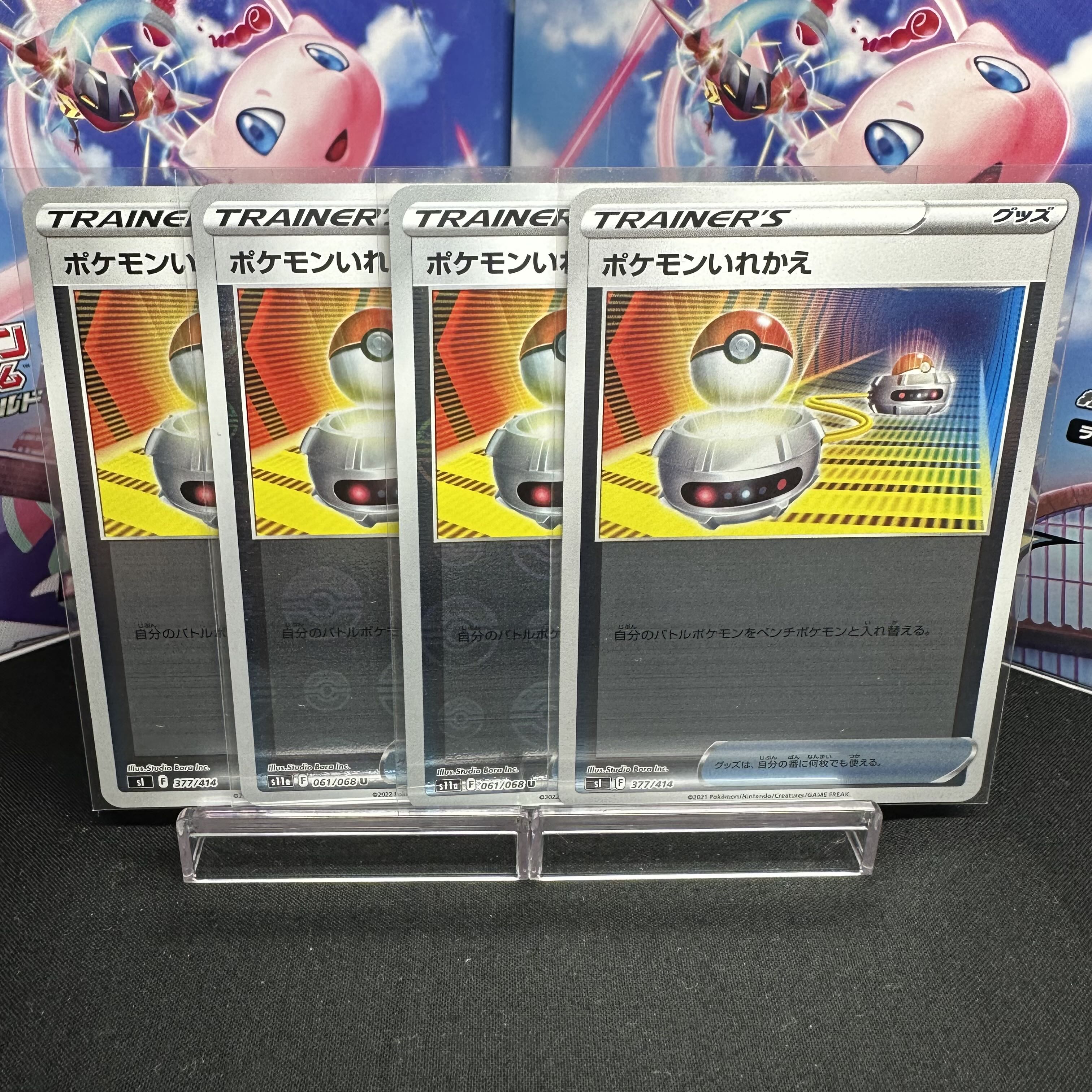 Switch (Kira) S-TD 377/414