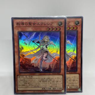Dogmatika Ecclesia, the Virtuous Super Rare JP021 Set of 2