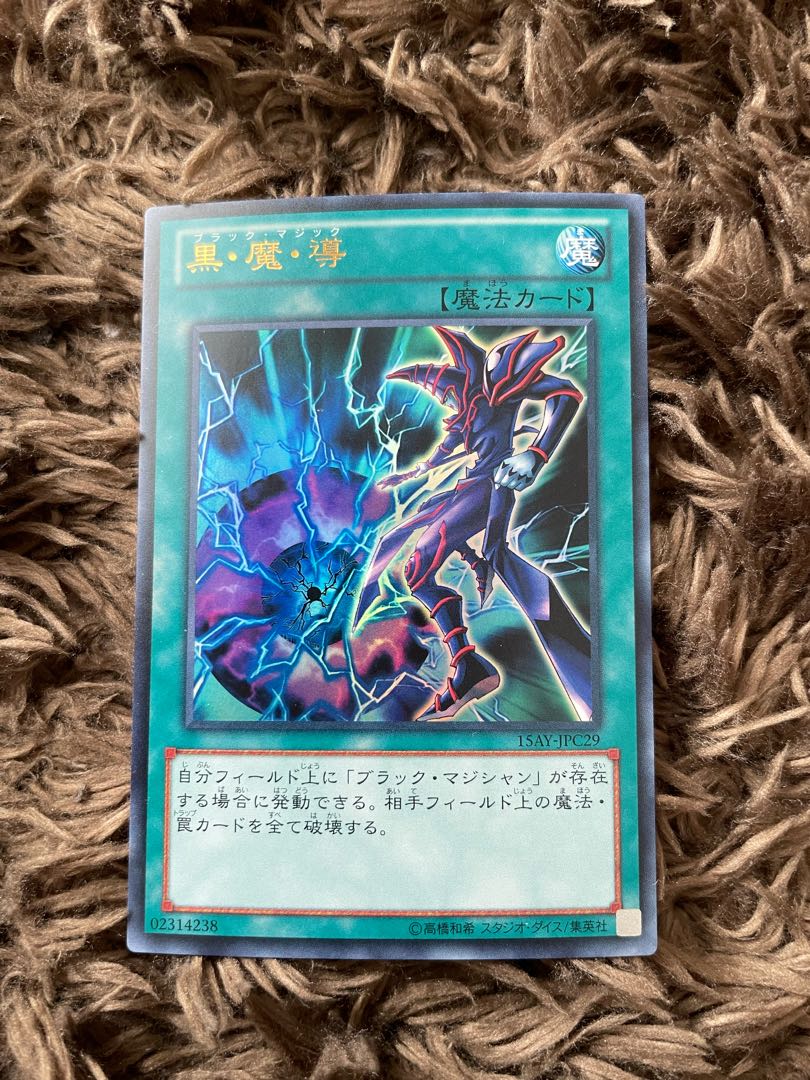 Dark Magic Attack Ultra Rare JP208