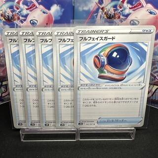 Full face guard U 062/067