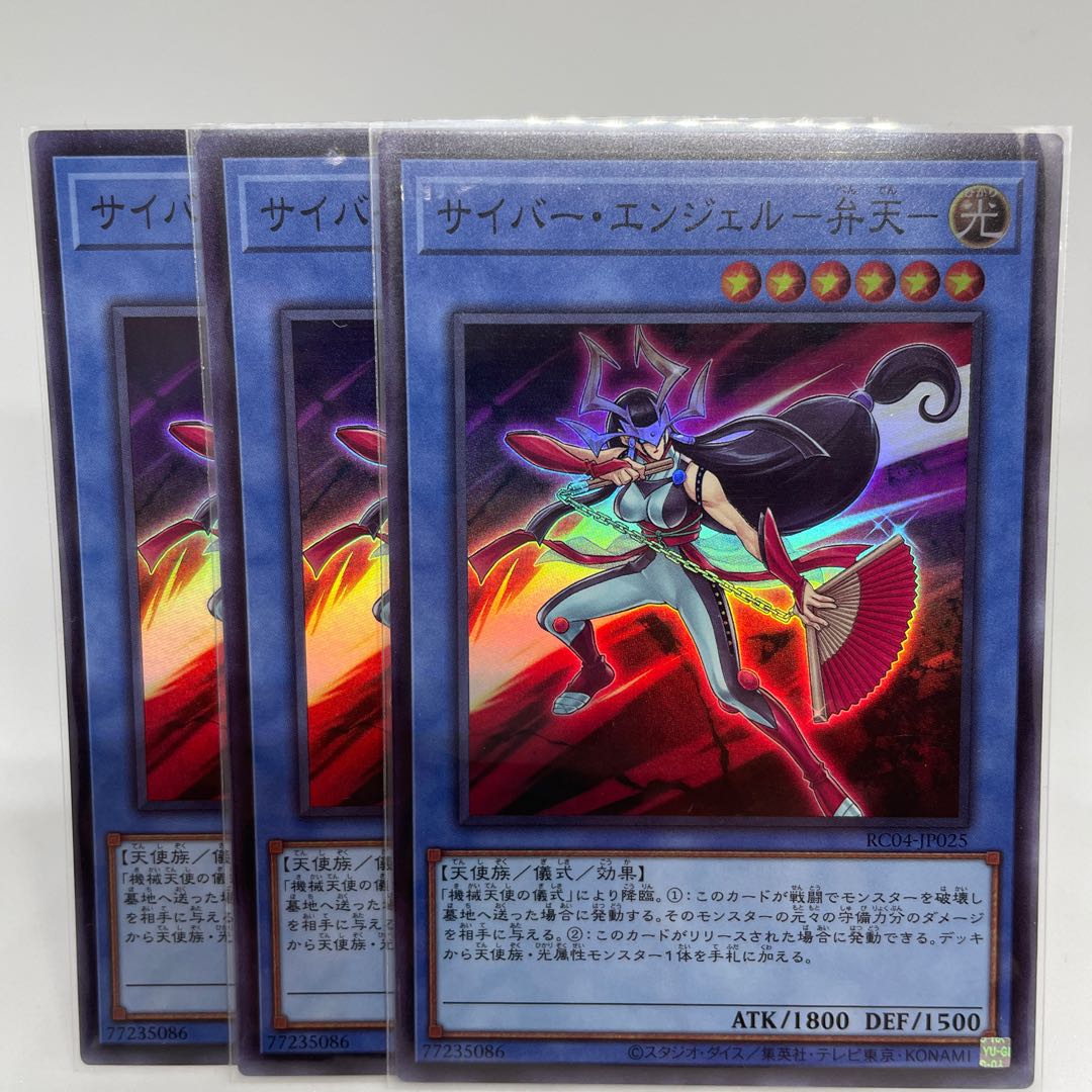 Cyber Angel - Benten - Super Rare JP025 Set of 3