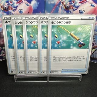 Ordinary Rod 139/184