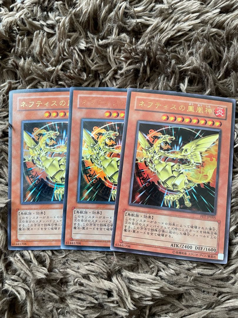 Sacred Phoenix of Nephthys Ultra Rare JP125 3 copies