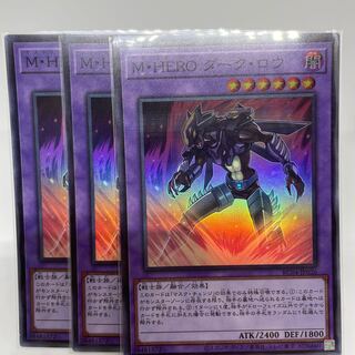 Masked HERO Dark Law Super Rare JP026 Set of 3