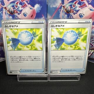 Rare Candy TD 376/414