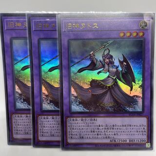 Elder Entity N'tss Ultra Rare JP027 Set of 3