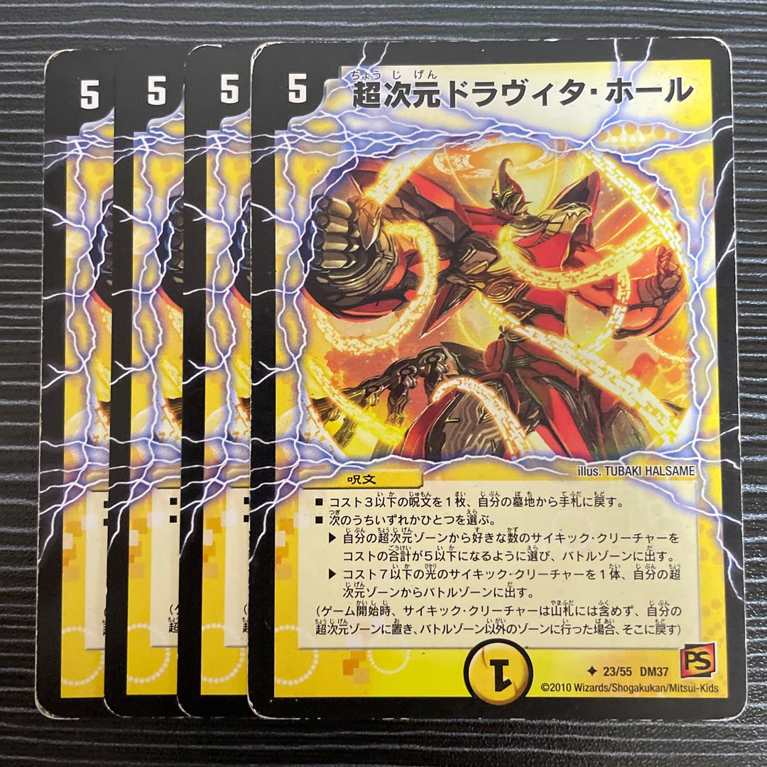 Psychic dimension Dravita Hall (normal) U 23/55