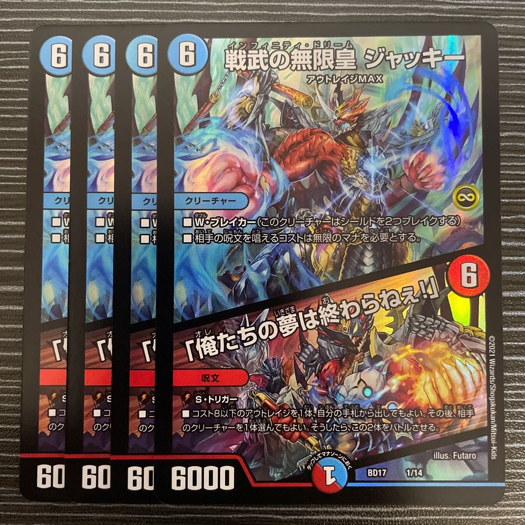 Infinite Emperor of Warrior War Jackie|"Our Dreams Never End! 1/14