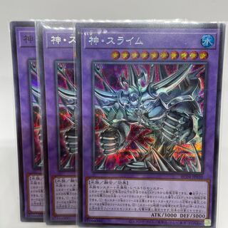 Egyptian God Slime Secret Rare JP030 Set of 2 Secret Rare, 1 Super Rare