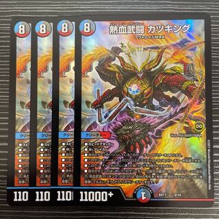 Nekketsu Bu Fighting Katsu King 2/14