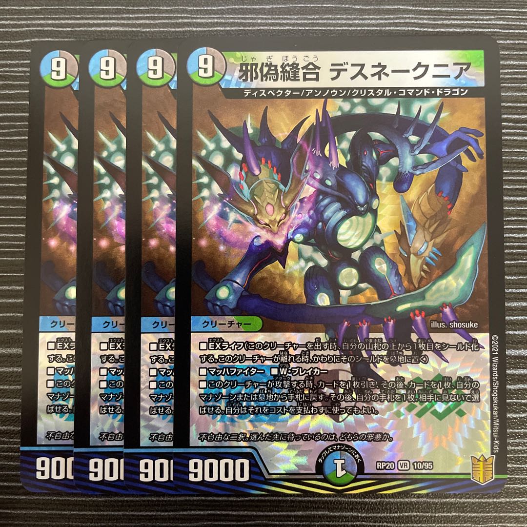 Evil False Stitch Together Death Snake Near VR 10/95