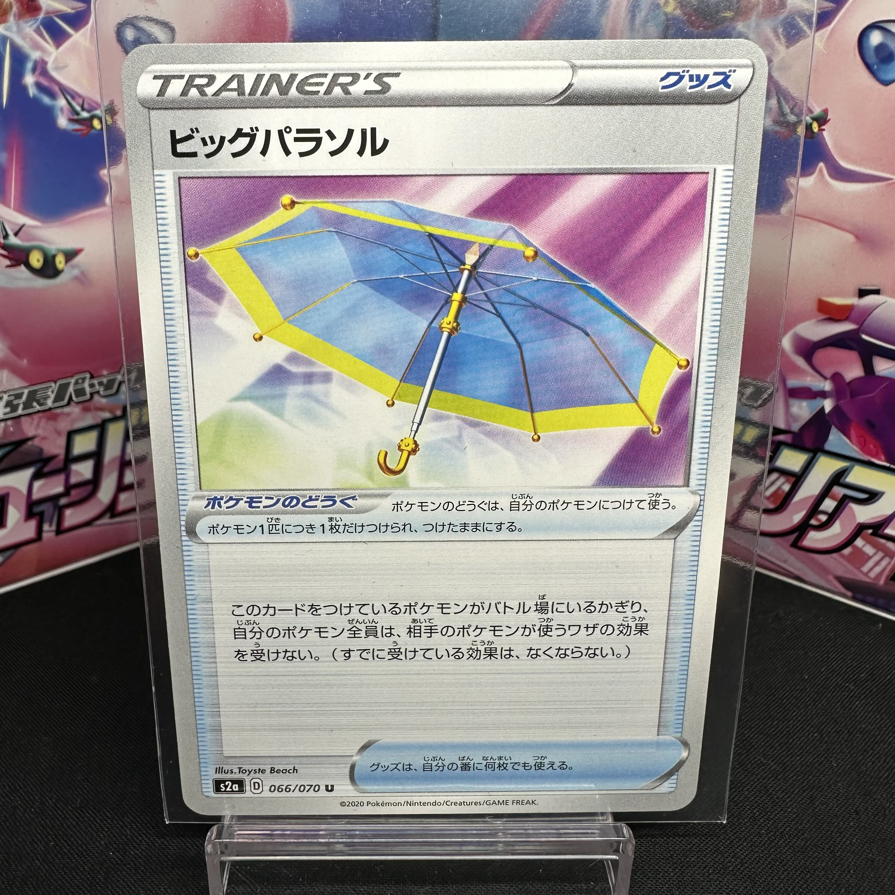 ビッグパラソル U 066/070 1枚