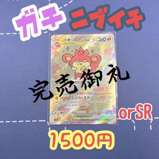 Sold Out] Fukuro's Gachinibuichi