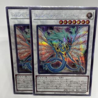 Ancient Fairy Dragon Secret Rare JP031 Set of 2