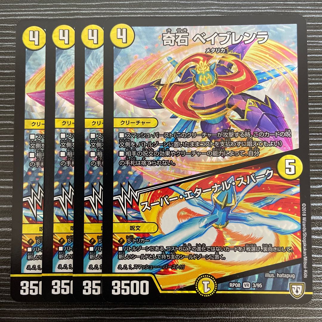 KISHI BEYBRENLA|Super Eternal Spark VR 3/95