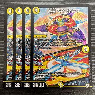 KISHI BEYBRENLA｜Super Eternal Spark VR 3/95