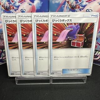 Surprise Box C 044/055