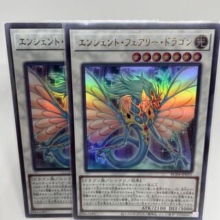 Ancient Fairy Dragon Ultra Rare JP031 Set of 2