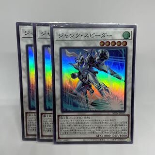 Junk Speeder Super Rare JP033 Set of 3