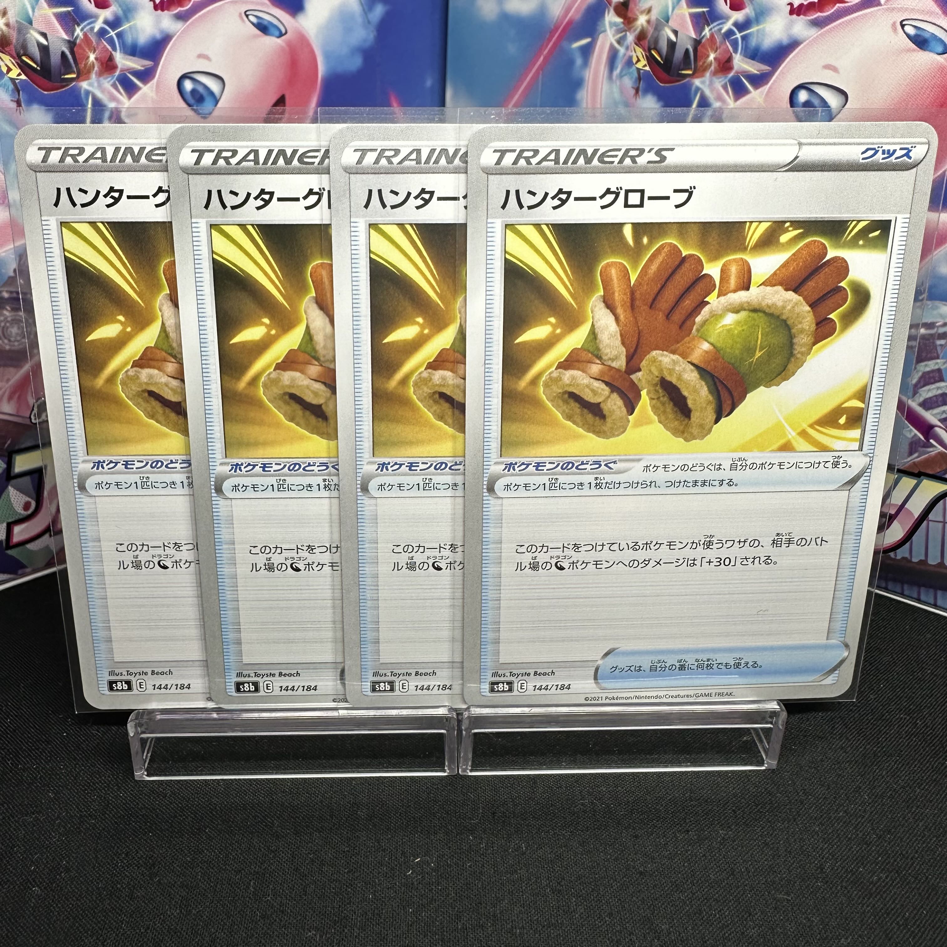 Hunter Glove 144/184