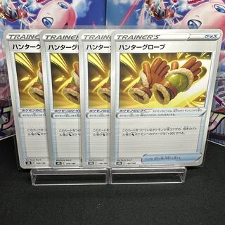 Hunter Glove 144/184