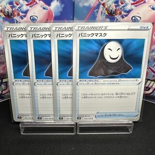 パニックマスク パニックマスク zx-rob-mz001_1.jpg