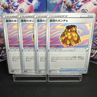 Poncho with hidden leaves 147/172