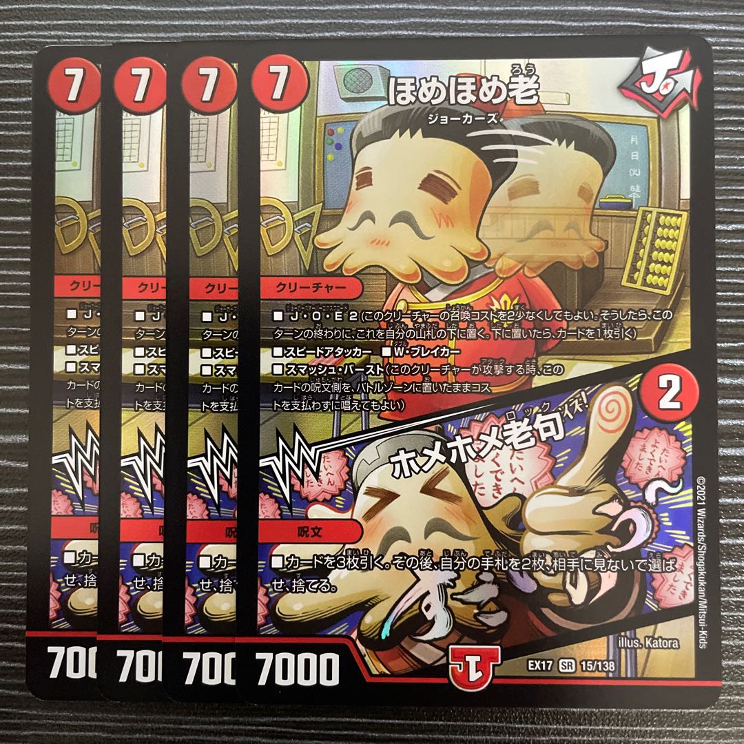 Homer Homer Old|Homer Homer Old Clause SR 15/138