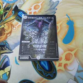 引き裂かれし永劫 エムラクール 1枚