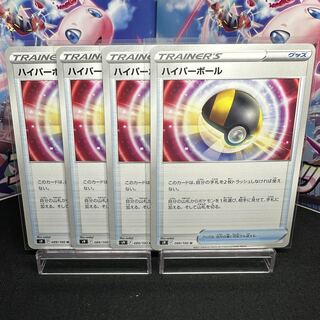 ハイパーボール U 089/100