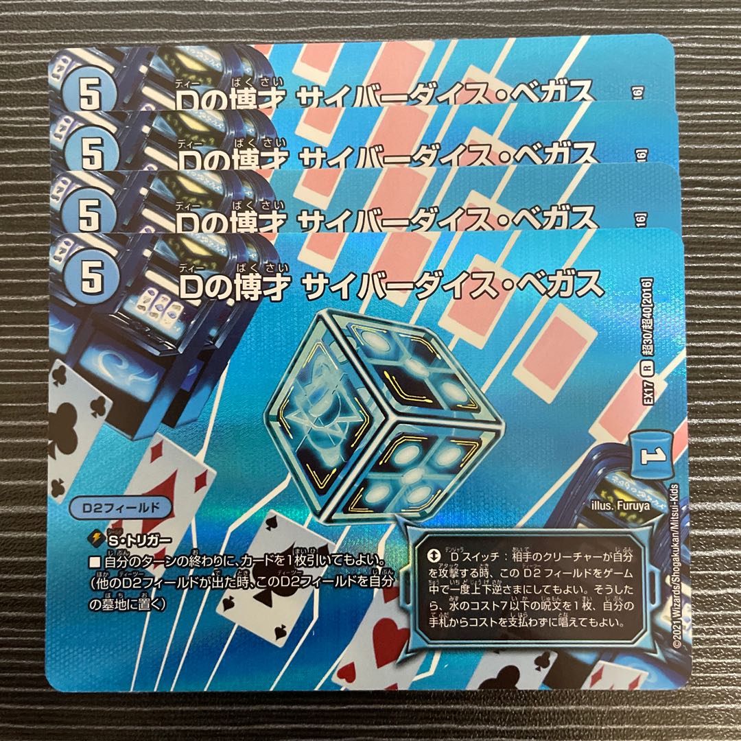 D's Expediency Cyberdice Vegas R-foil Psychic30/Psychic40 [2016].