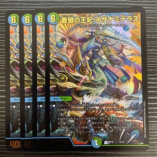 Queen of the Blue Wolves Izanami Terrace R 67/130