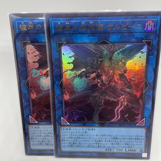Cherubini, Ebon Angel of the Burning Abyss Ultra Rare JP043 Set of 2