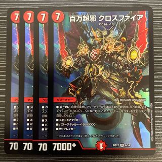 Million Psychic Evil Crossfire SR 6/14