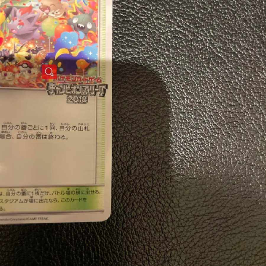 ポケモンカード 世界500枚 プレイヤーズセレモニー 2018 プロモ 30枚の