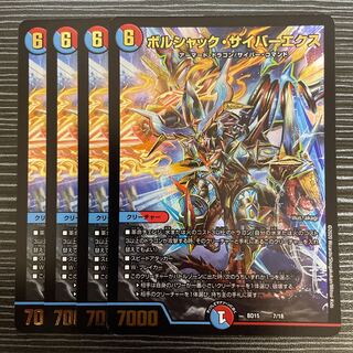 Bolshak Cyber Ex 7/18